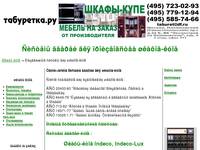 ���������� ������� ��� ������������ ������-����. Raumplus, DSH, Indeco, Roler.